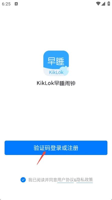 KikLok早睡闹钟使用方法 KikLok早睡闹钟使用方法