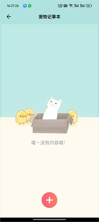 猫语狗语翻译怎么使用