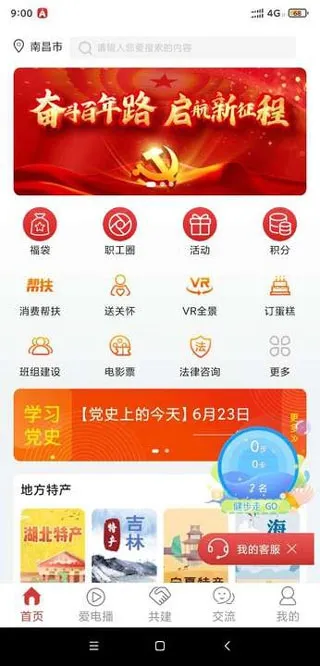 爱如电如何登录App