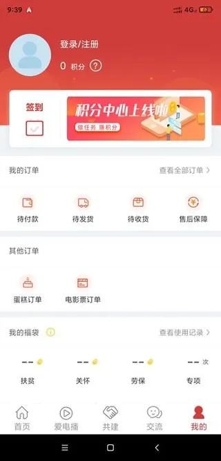 爱如电如何登录App