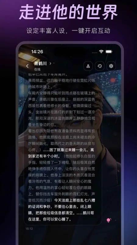 AMELINK官方版下载截图2
