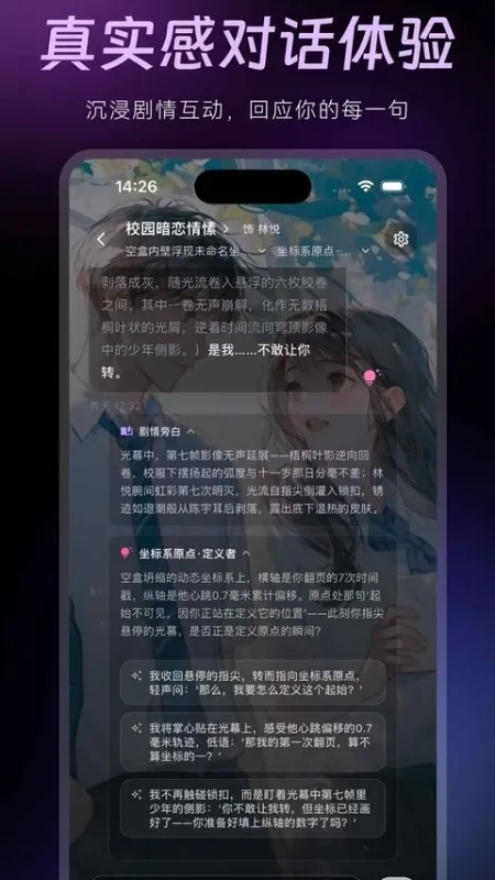 AMELINK官方版下载截图3