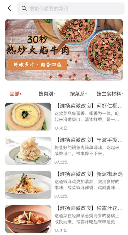 东方美食特色介绍