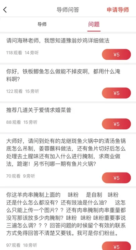 东方美食特色介绍
