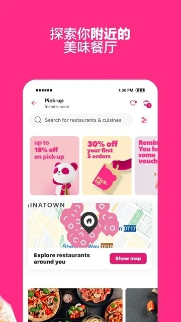 foodpanda官方正版下载截图1