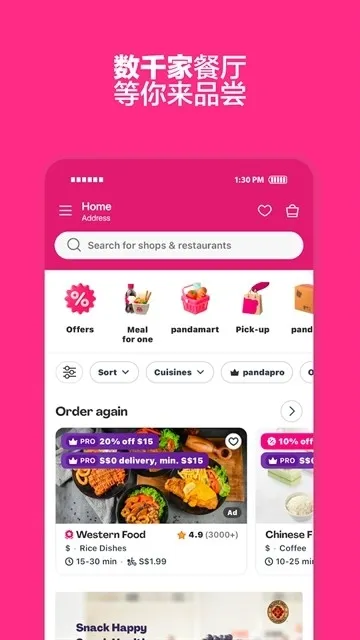foodpanda官方正版下载截图2