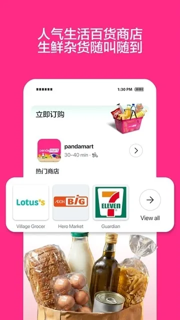 foodpanda官方正版下载截图3