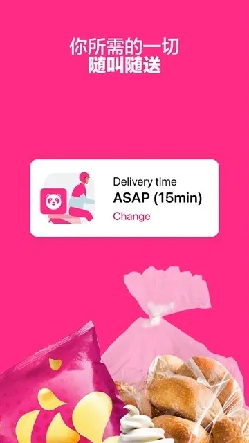 foodpanda官方正版下载截图4