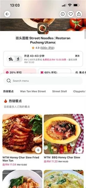 foodpanda使用说明