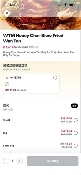 foodpanda使用说明