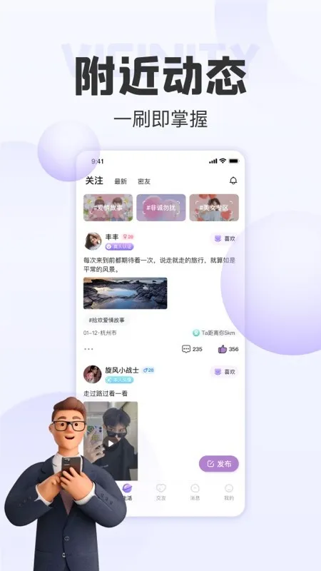 拾欢交友app官方版下载截图4
