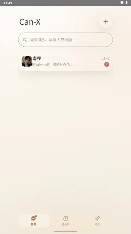 CanPhone安卓版下载截图1