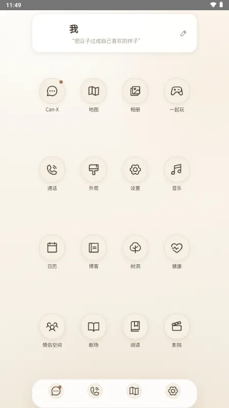 CanPhone怎么配置API