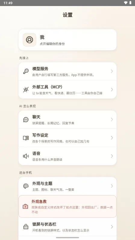 CanPhone怎么配置API