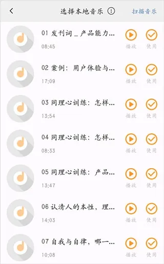 金舟配音助手怎样给配音文件添加背景音乐?