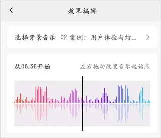 金舟配音助手怎样给配音文件添加背景音乐?