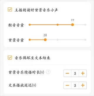 金舟配音助手怎样给配音文件添加背景音乐?