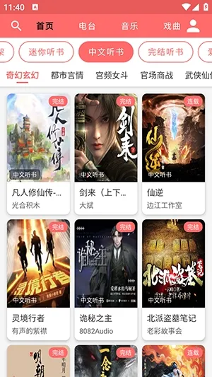 享听怎么使用