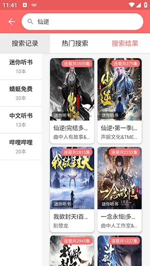 享听怎么使用