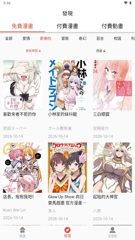 Hotmangas热辣漫画 Hotmangas热辣漫画