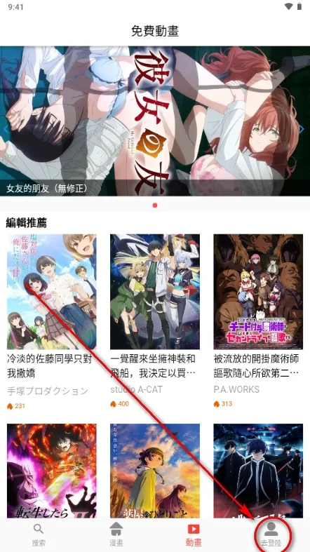 Hotmangas热辣漫画怎么注册 Hotmangas热辣漫画怎么注册