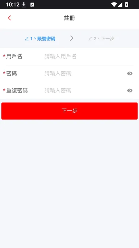Hotmangas热辣漫画怎么注册 Hotmangas热辣漫画怎么注册