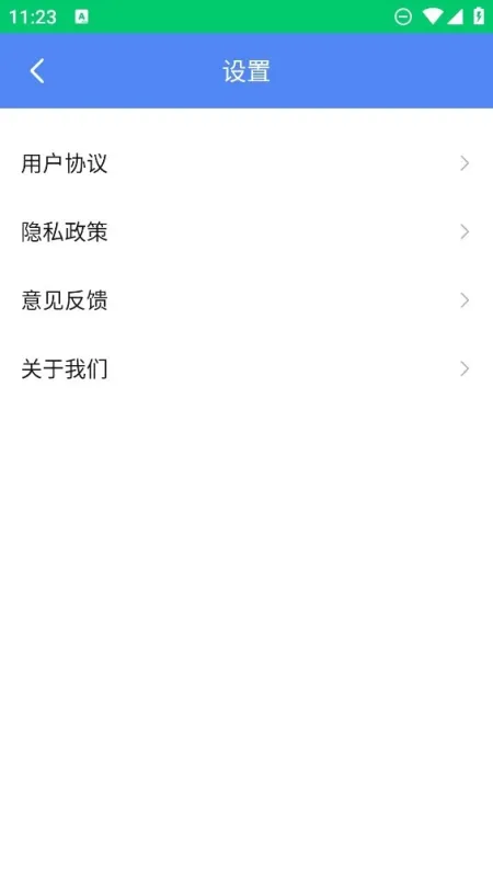签签工具箱安卓版下载截图1