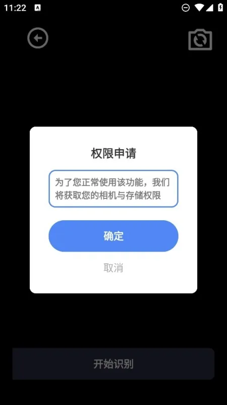 签签工具箱安卓版下载截图2