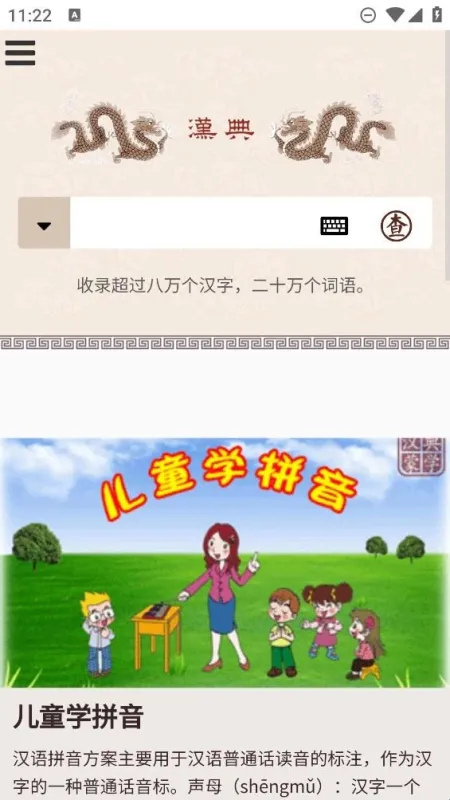 签签工具箱
