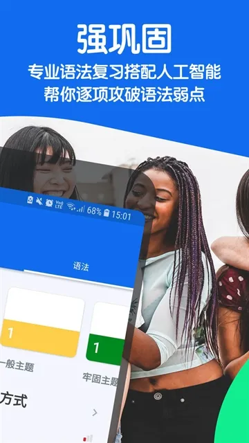 博树Busuu安卓官方版下载截图2