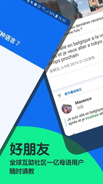 博树Busuu安卓官方版下载截图4