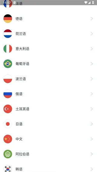 博树Busuu安卓怎么注册