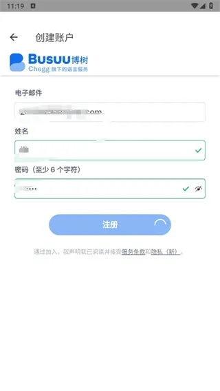 博树Busuu安卓怎么注册