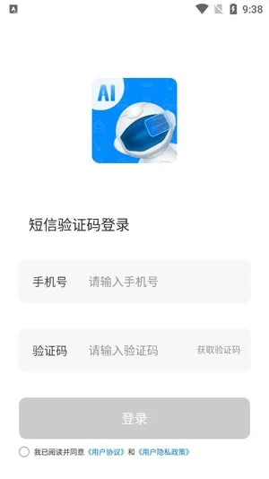 雷小安app官方版
