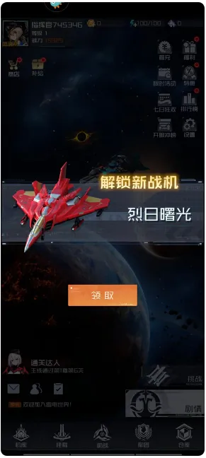 雷电觉醒手游官方版 雷电觉醒手游官方版