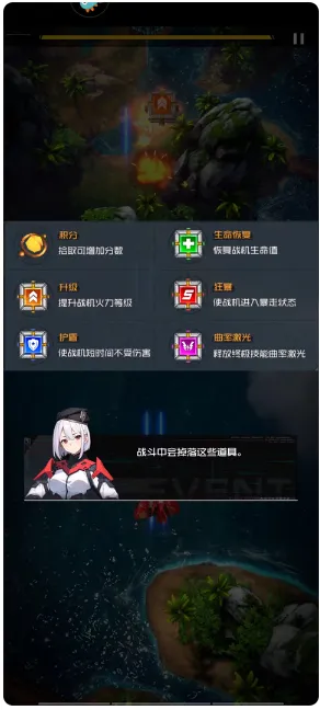 雷电觉醒手游官方版 雷电觉醒手游官方版