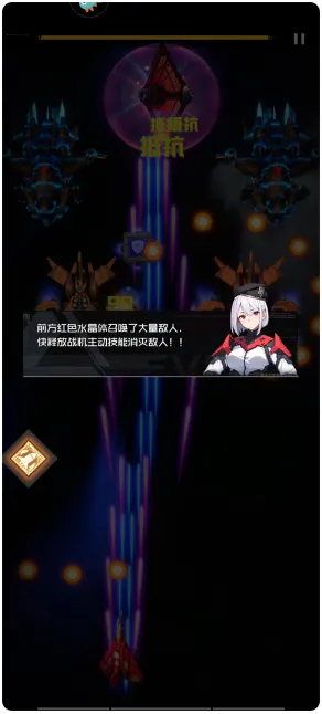 雷电觉醒手游官方版 雷电觉醒手游官方版