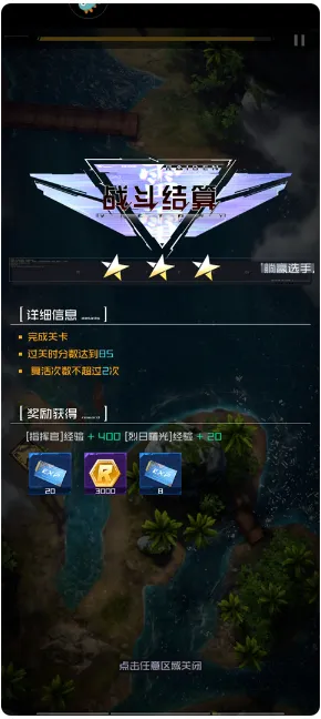 雷电觉醒手游官方版 雷电觉醒手游官方版