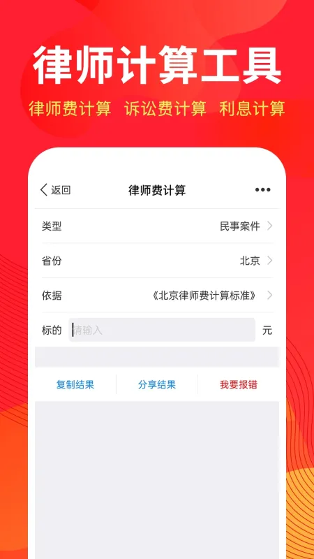 才牛律师app最新版截图1
