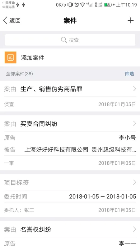 才牛律师app最新版截图2