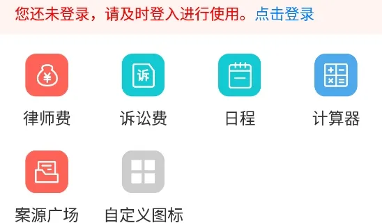 才牛律师app最新版 才牛律师app最新版