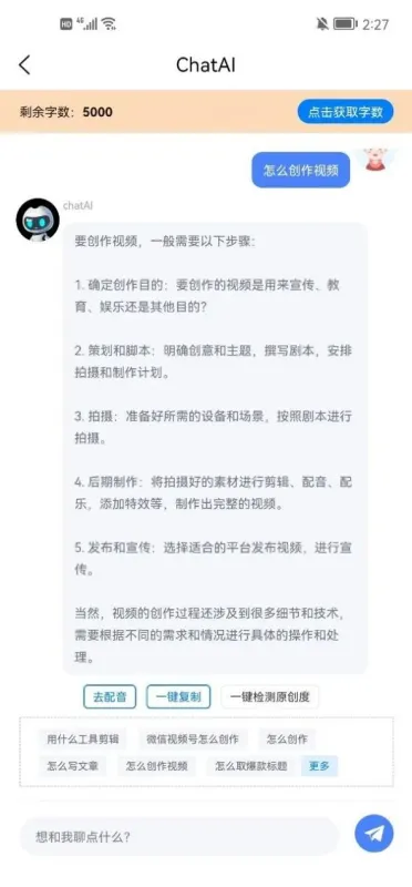 多米智作ai写作app官方版截图1