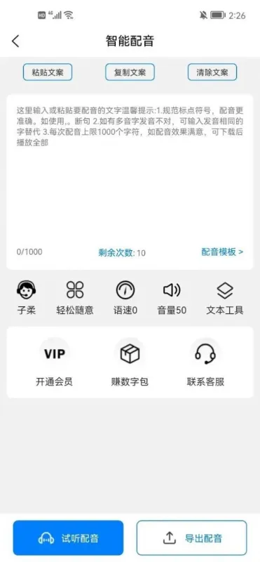 多米智作ai写作app官方版截图4