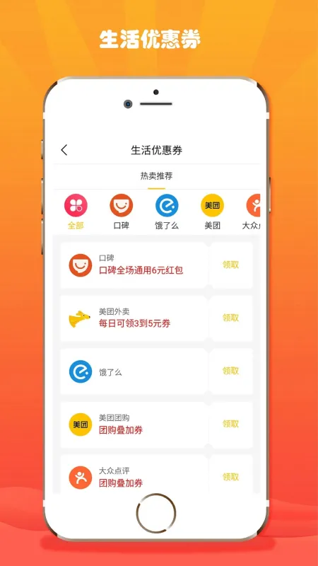折折扣app最新版截图1