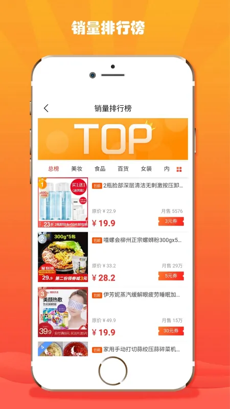 折折扣app最新版截图2