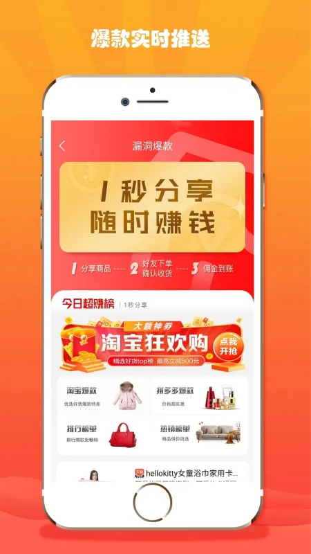 折折扣app最新版截图3