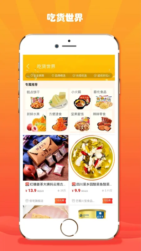 折折扣app最新版截图4