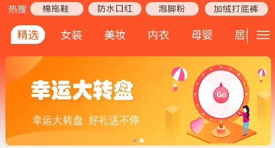 折折扣app最新版 折折扣app最新版