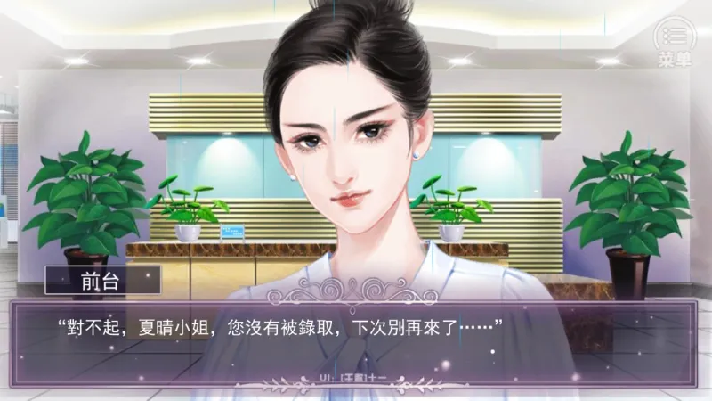 重生之璀璨归来手机版截图2