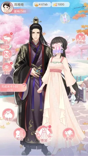 女帝重生传无限金币版 女帝重生传无限金币版